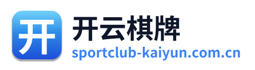 开云棋牌